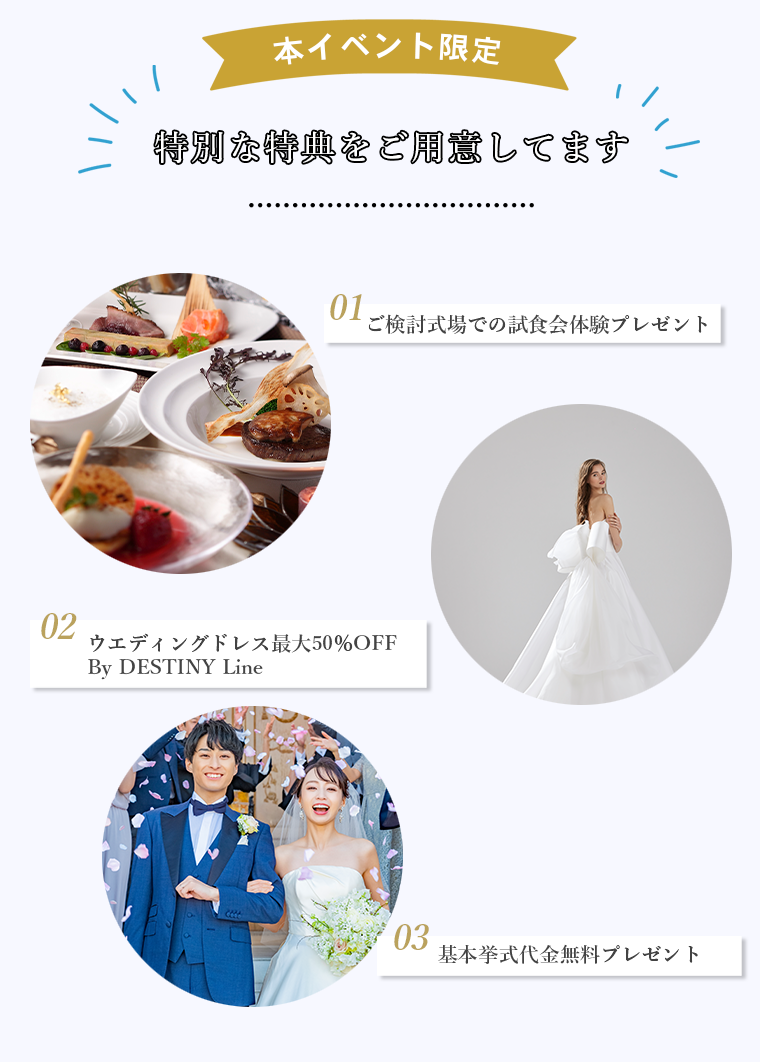 広島最大級のウェディング体験イベント開催！広島ウェディングBIGフェスタ