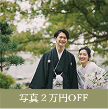 結婚式スタイル診断