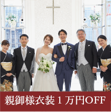 式場紹介