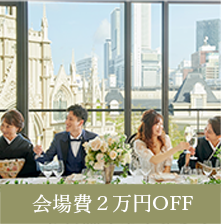 予算相談
