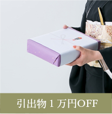 アイテム展示